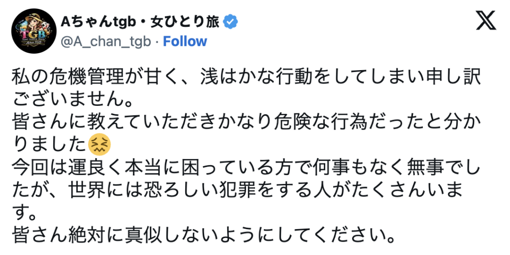A_chan_tgb